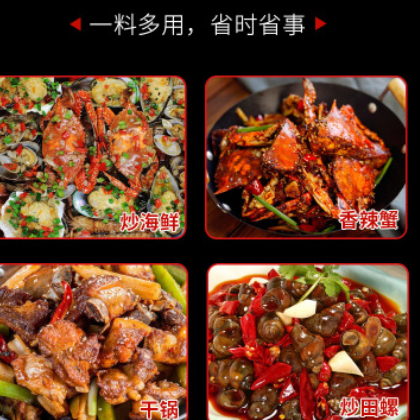 麻辣小龙虾调料包胖子炒龙虾田螺炒海鲜图3
