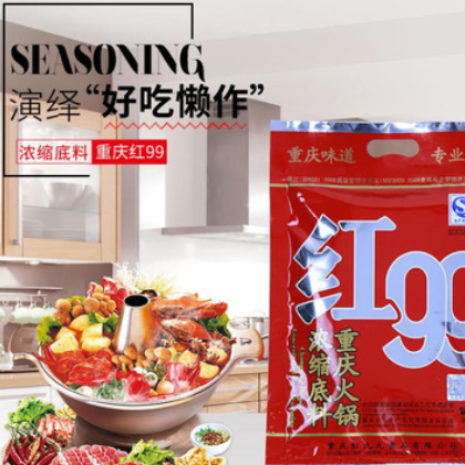 重庆红九九火锅底料400g重庆火锅浓缩底料串串香火锅底料包邮图2