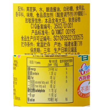 古龙香菜心罐头170g罐装莴苣笋心腌制酱菜稀饭配菜方便素食可用图2