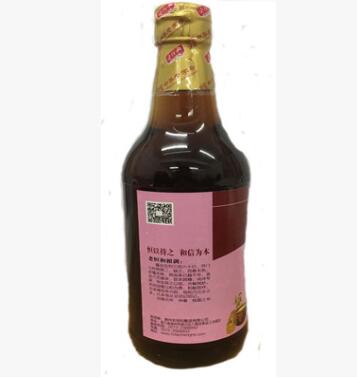 老恒和玫瑰米醋500ml 凉拌 蘸食海鲜河鲜 大米酿米三年陈酿醋调料图2