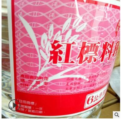 台湾原装进口 红标料理米酒6KG*2图3