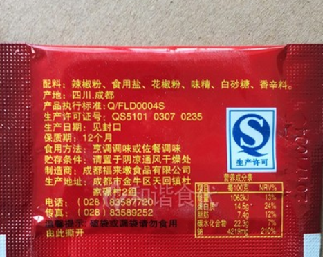 墩墩儿香辣包 100小包 辣椒粉包 炸鸡块鸡翅撒料 小包调味料图3