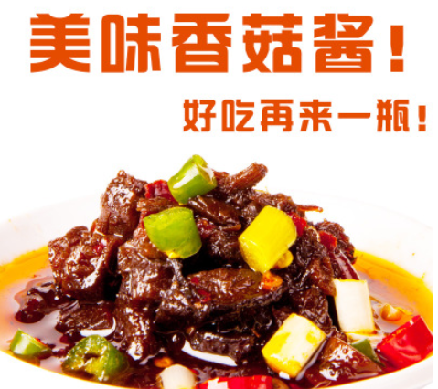 pl牛肉酱香菇鸡丁酱大颗粒好吃辣椒酱下饭香辣酱美味蘸料虹图2