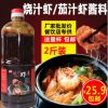 容汇 正宗烧汁虾酱料茄汁虾专用酱料 加盟店专用 烧汁海鲜酱汁2斤