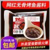 容汇烤鱼酱料香辣酱无骨烤鱼饭秘制酱料商用外卖烤鱼店专用底料