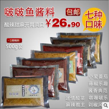 啵啵鱼料包500g汤料试用装酸菜鱼藤椒鱼钵钵鱼酱料石锅鱼餐饮专用图3