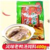 重庆桥头鲜香酸萝卜老鸭汤炖料400g清汤火锅底料酸汤炖料调料包