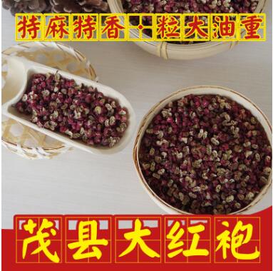 正宗四川干花椒茂汶大红袍干花椒500g花椒粒食用特级超香超麻