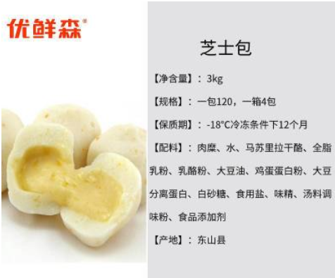 品质芝士包6斤 玖嘉久芝心丸 台湾芝士丸关东煮芝士火锅丸子包邮图3