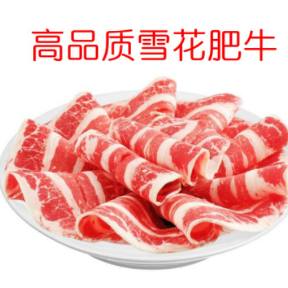 火锅雪花肥牛砖7.2斤 牛肉片涮火锅配菜食材新鲜生鲜肥牛