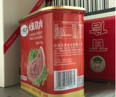 北方午餐肉罐头340g包邮 火锅食材散装 火锅店午餐肉即食图2