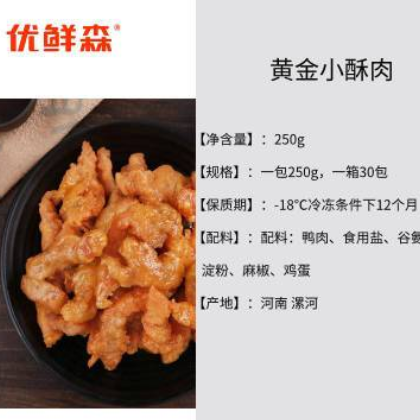 小酥肉200g 纯瘦肉油炸 火锅食材小包重庆特产小吃肉条 量大从优图3