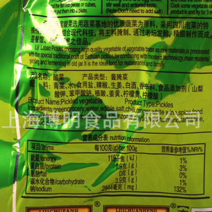 李记乐宝李记鱼酸菜180g袋装家用 四川泡菜老坛酸菜鱼的酸菜批发图3