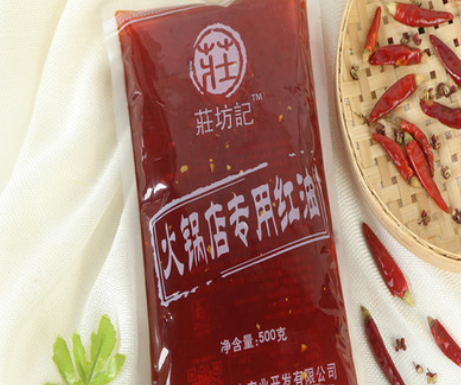 莊坊記 清油火锅红油 500g/袋 厂家直销 量大从优 重庆火锅底料