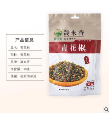 现货馥来香青花椒30g/袋农家质优食用麻椒干燥藤椒青花椒图3
