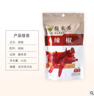 现货批发馥来香辣椒40g/袋 干红辣椒 香料辣椒 味道浓郁辣椒图3