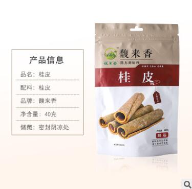 现货批发馥来香 桂皮40g/袋 芳香卤肉炖菜烹饪调料风干桂皮图3
