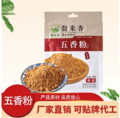 代加工馥来香 五香粉30g/袋 炖菜炒菜包子饺子烧烤调料五香粉