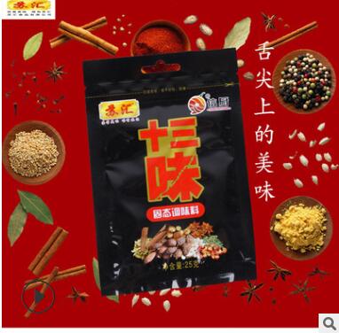 厂家直销调味品烧烤料火锅底料 十三味调料粉五香麻辣烫火锅底料图3
