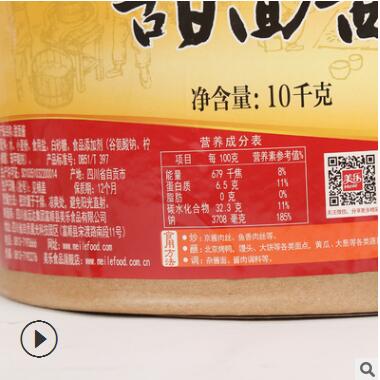 现货批发美乐甜面酱10kg桶装调味酱 手抓饼煎饼烧烤炸酱面专用图3