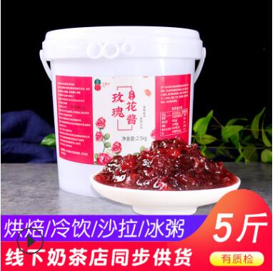 5斤 玫瑰酱云南商用花酿桶装手工果酱冰粉配料食用玫瑰糖烘焙馅料