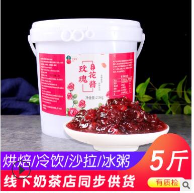 5斤 玫瑰酱云南商用花酿桶装手工果酱冰粉配料食用玫瑰糖烘焙馅料图3