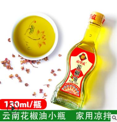 云南花椒油130ml小瓶装食用油家用凉拌花椒麻油调味品
