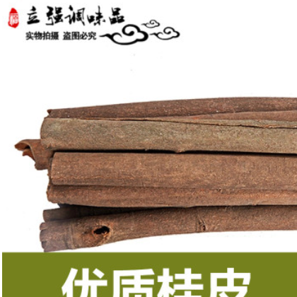调味品火锅底料 产地货源优质广西桂皮散装 刮皮肉桂皮通桂皮粉图2