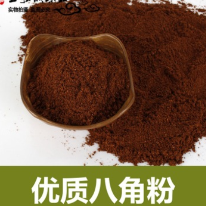 2017齐全调味品香料八角粉大料粉大茴粉香辣粉腌制香料粉图2
