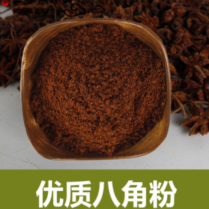 2017齐全调味品香料八角粉大料粉大茴粉香辣粉腌制香料粉