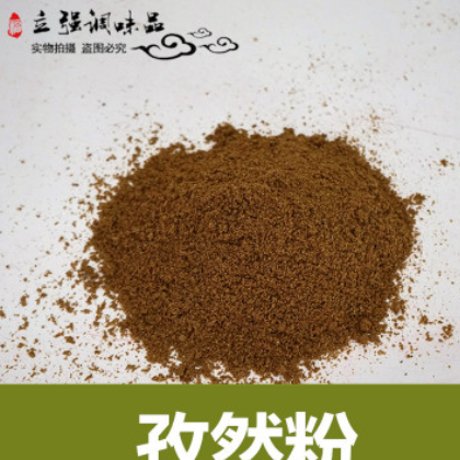 厂家直销优质干货孜然粉 烧烤调料配料特级孜然粉散装蘸料批发图2