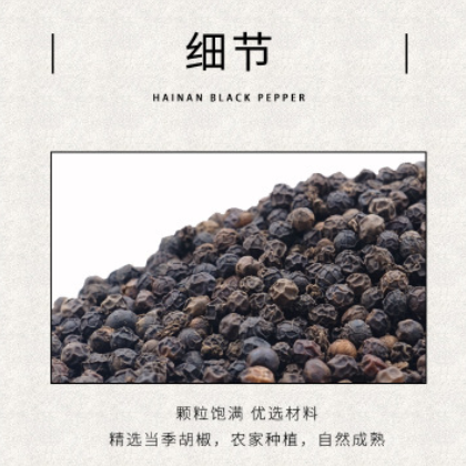 厂家批发越南黑胡椒粒 西餐牛排专用黑胡椒粉调味烧烤胡椒碎香料图2