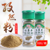 厂家直销瓶装孜然粉 烧烤罐装孜然粉 可代加工撒料调味品