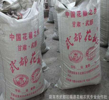 武都花椒大红袍梅花椒甘肃土特产火锅底料调味品特价直供图3