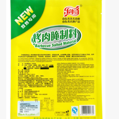 乐畅厂家直销 餐饮系列 乐畅500g烤肉腌制料调味料图3