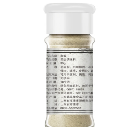 丑丫头椒盐35g商超热卖野餐便携小瓶椒盐调味品家用炸鸡烧烤调料图3