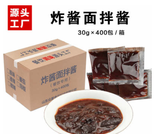 商用400包 炸酱面酱料拌面酱料包老北京杂酱面调料5口味 贴牌代工图3