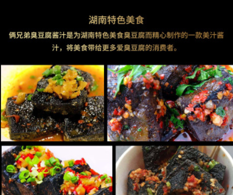 臭豆腐酱料 长沙油炸臭豆腐酱2斤装商用汤料臭豆腐汤料图2