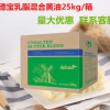 德宝乳脂混合黄油25kg 无盐大黄油牛油奶油饼干面包曲奇烘焙原料