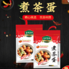 调味品五香煮茶蛋料20g五香煮茶叶蛋调料包茶叶蛋调料