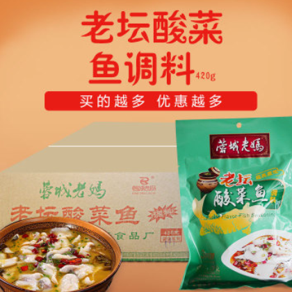 蓉城老妈麻辣老坛酸菜鱼调料420g酸汤肥牛火锅冒菜串串鸳鸯图2