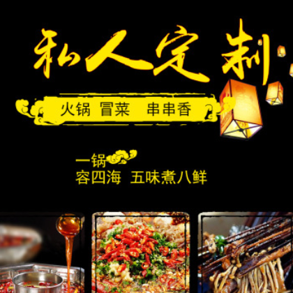 蓉城老妈千家餐饮门店同款火锅串串冒菜干锅焖锅麻辣香锅底料批发图3