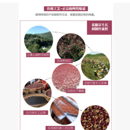批发川麻椒红麻椒汉源麻椒武都麻椒厂商直供图2