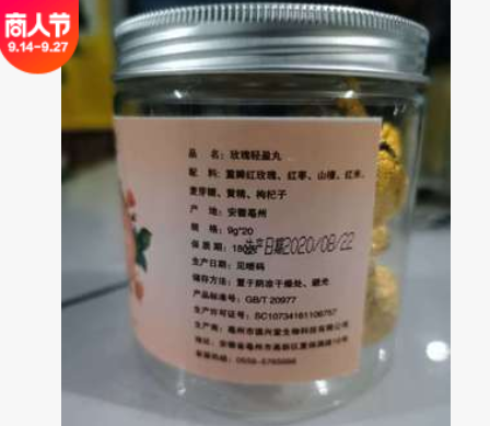 九蒸九晒乳钙黑芝麻纯手工制作五谷养生儿童成人补钙代餐丸枸杞丸图2