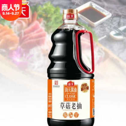 海天草菇老抽1.28L红烧肉上色酱油大豆酿造酱油炒菜卤味调料酱油图2