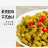 湖南特产 厂家直销 500g泡豇豆 老坛泡豇豆 腌制泡豇豆 大量批发