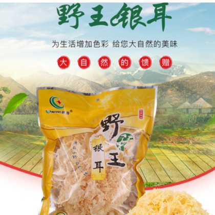 晨鑫野稀王银耳袋装100g优质无根无硫银耳莲子汤批发分销图2