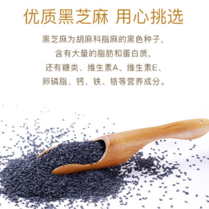 川渝味厨轩20g炒黑芝麻低温烘焙炒香即食去皮熟黑芝麻批发图2