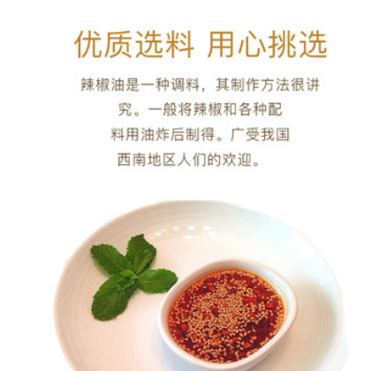 川渝味厨轩125g辣椒油配料自制香辣红油辣椒油凉皮拌菜调味料图3