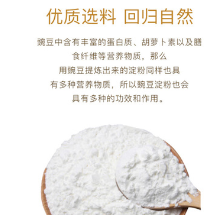 川渝味厨轩豌豆粉200g四川特产凉粉淀粉凉皮纯豌豆淀粉嫩肉粉图3